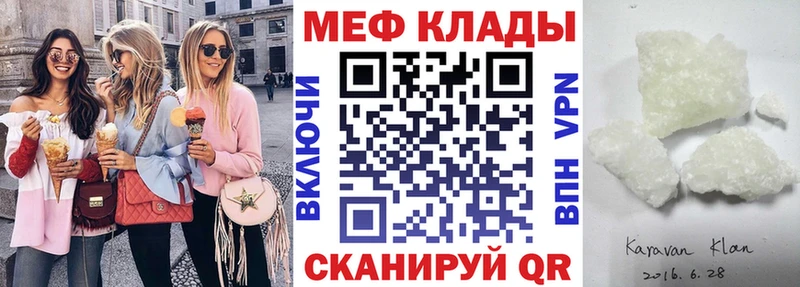 Мефедрон кристаллы  сколько стоит  Заозёрный 