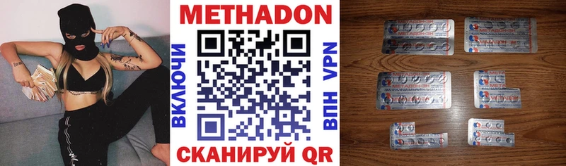 МЕТАДОН белоснежный  закладка  Заозёрный 